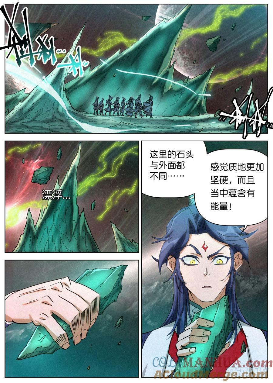 142 学海秘境·无间外域14