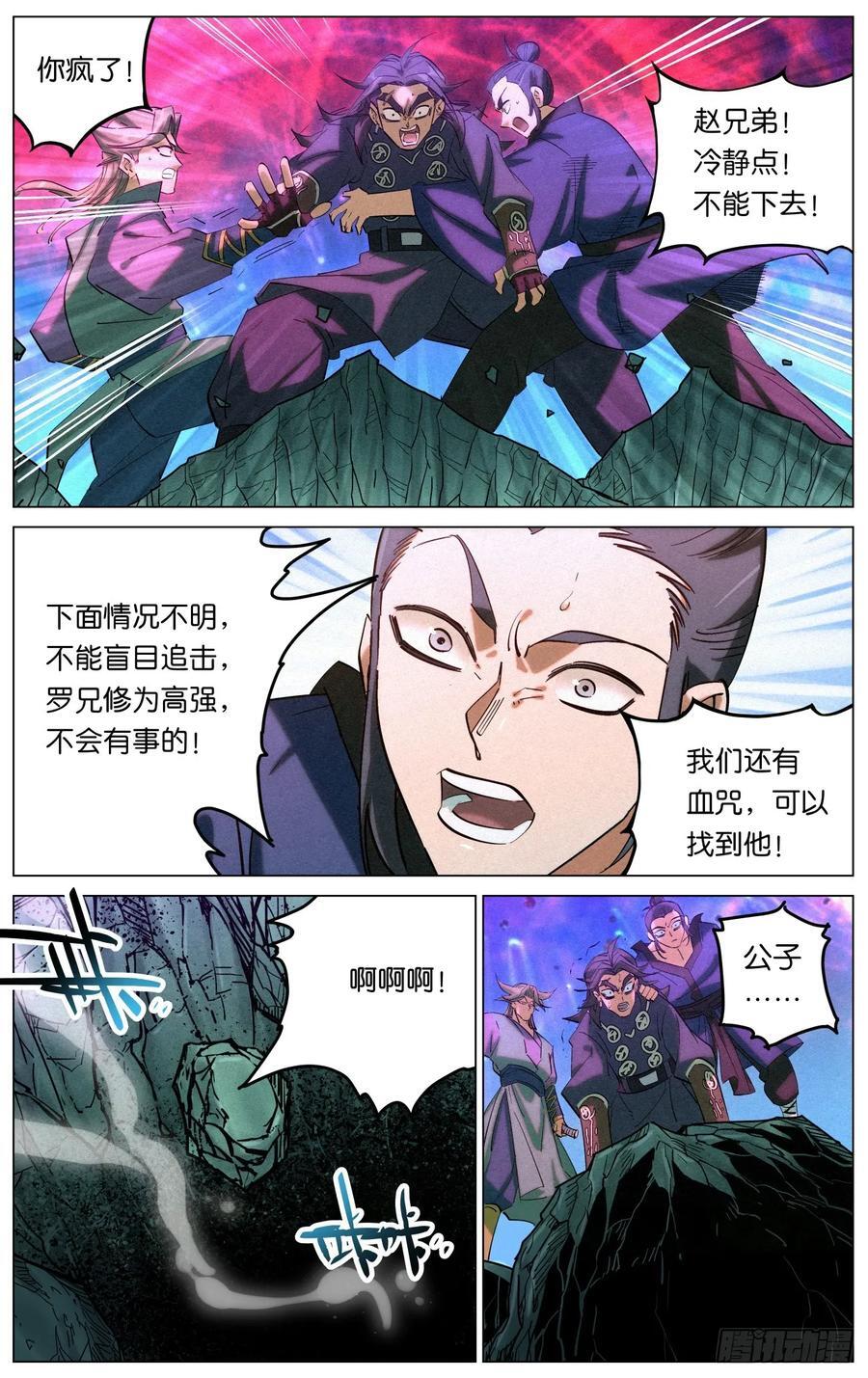 166 驱狼吞虎13