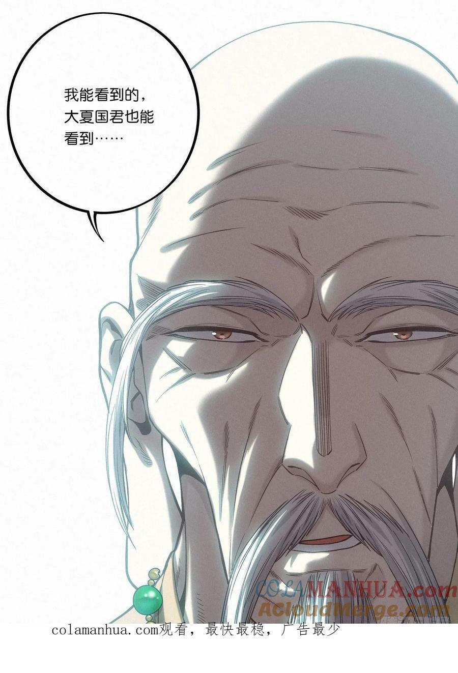 145 学海秘境开启！20
