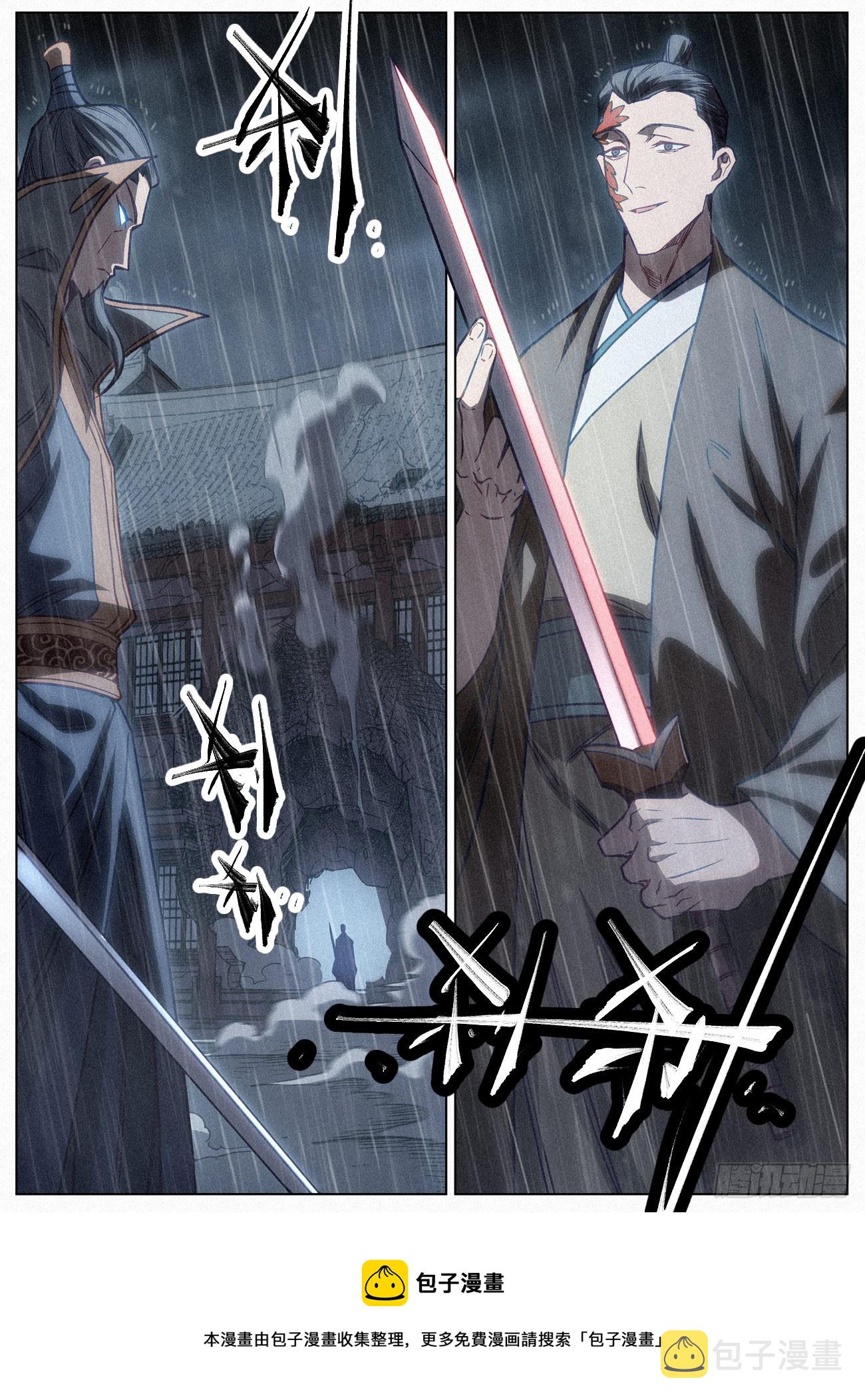 091 天榜之战19