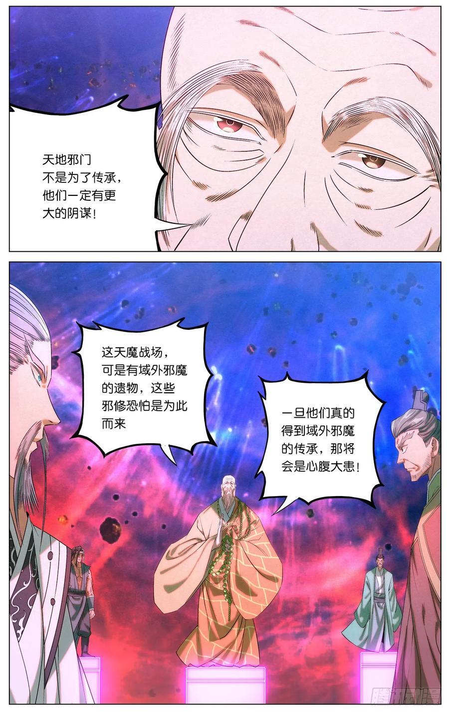 162 众派齐聚15