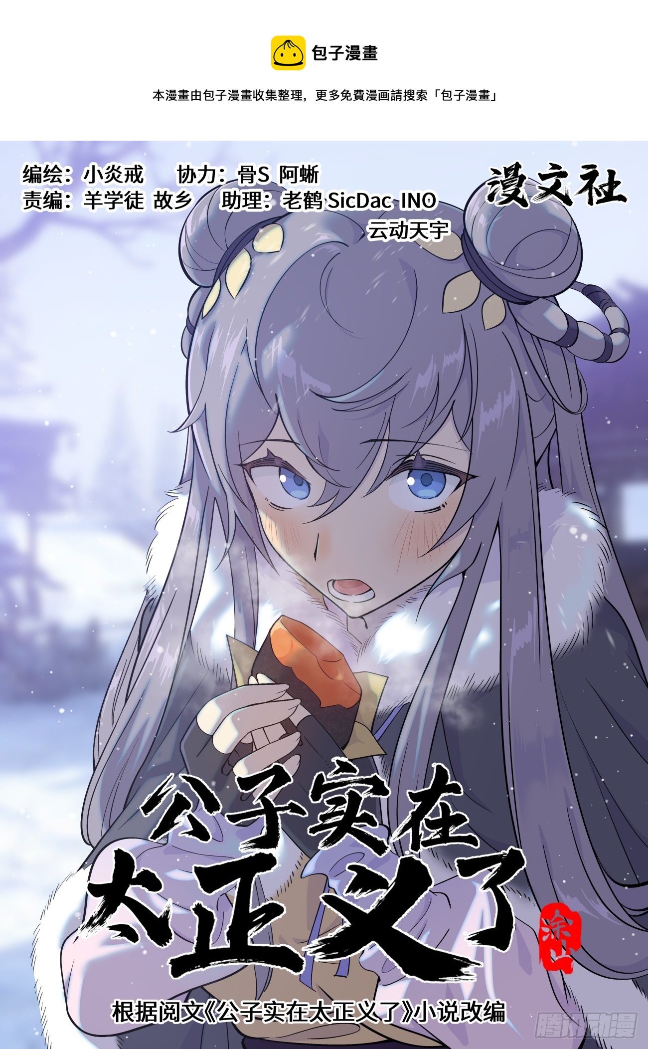 080 赵家家主 赵虎0
