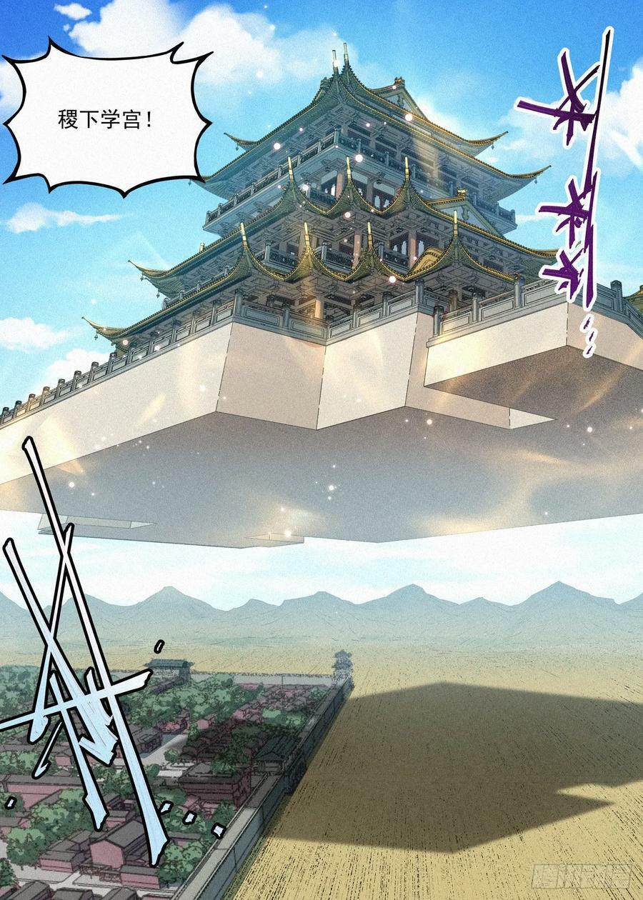 112 夫子11