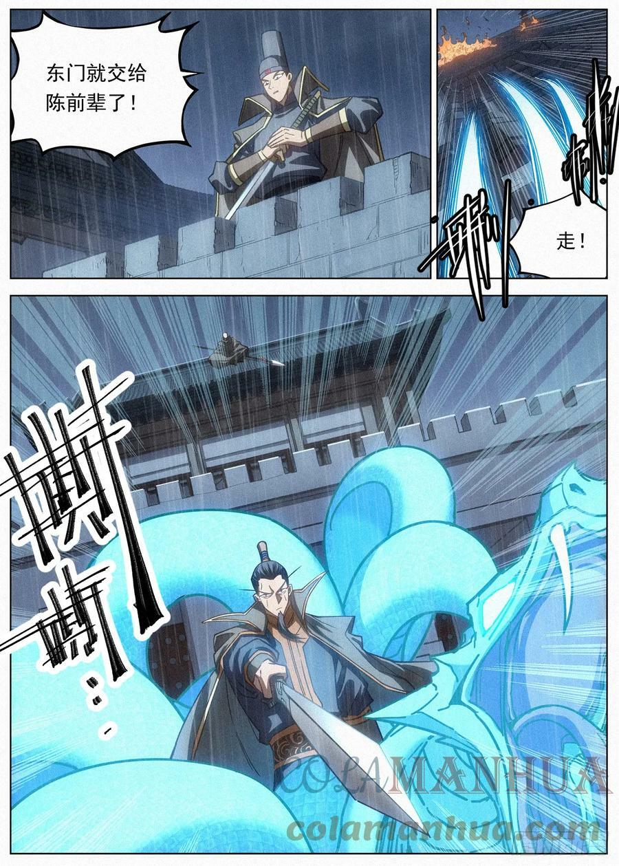109 罪恶值不要跑！4