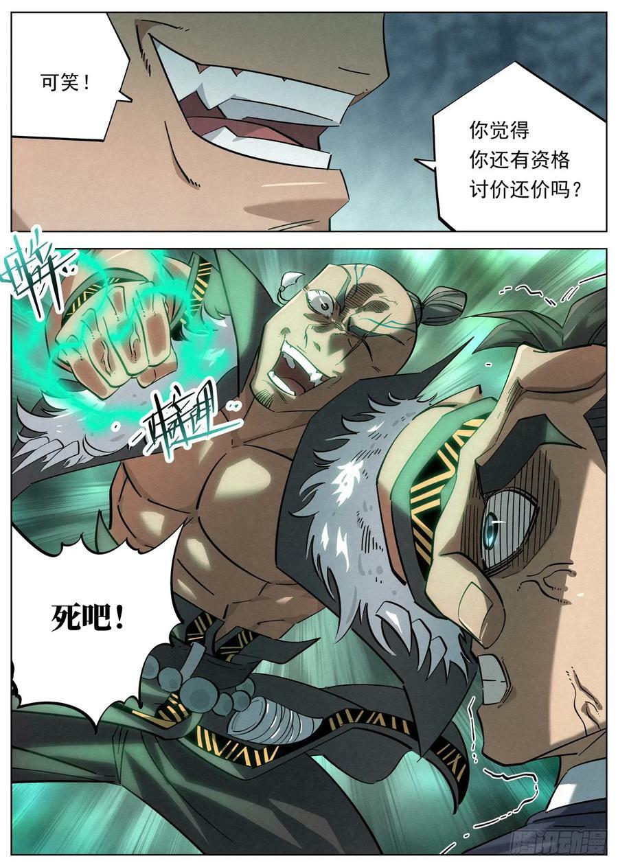 125 林中迷局15