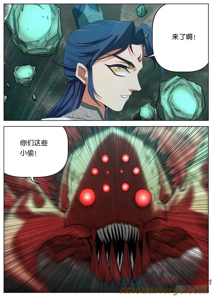 153 龙皇之气20