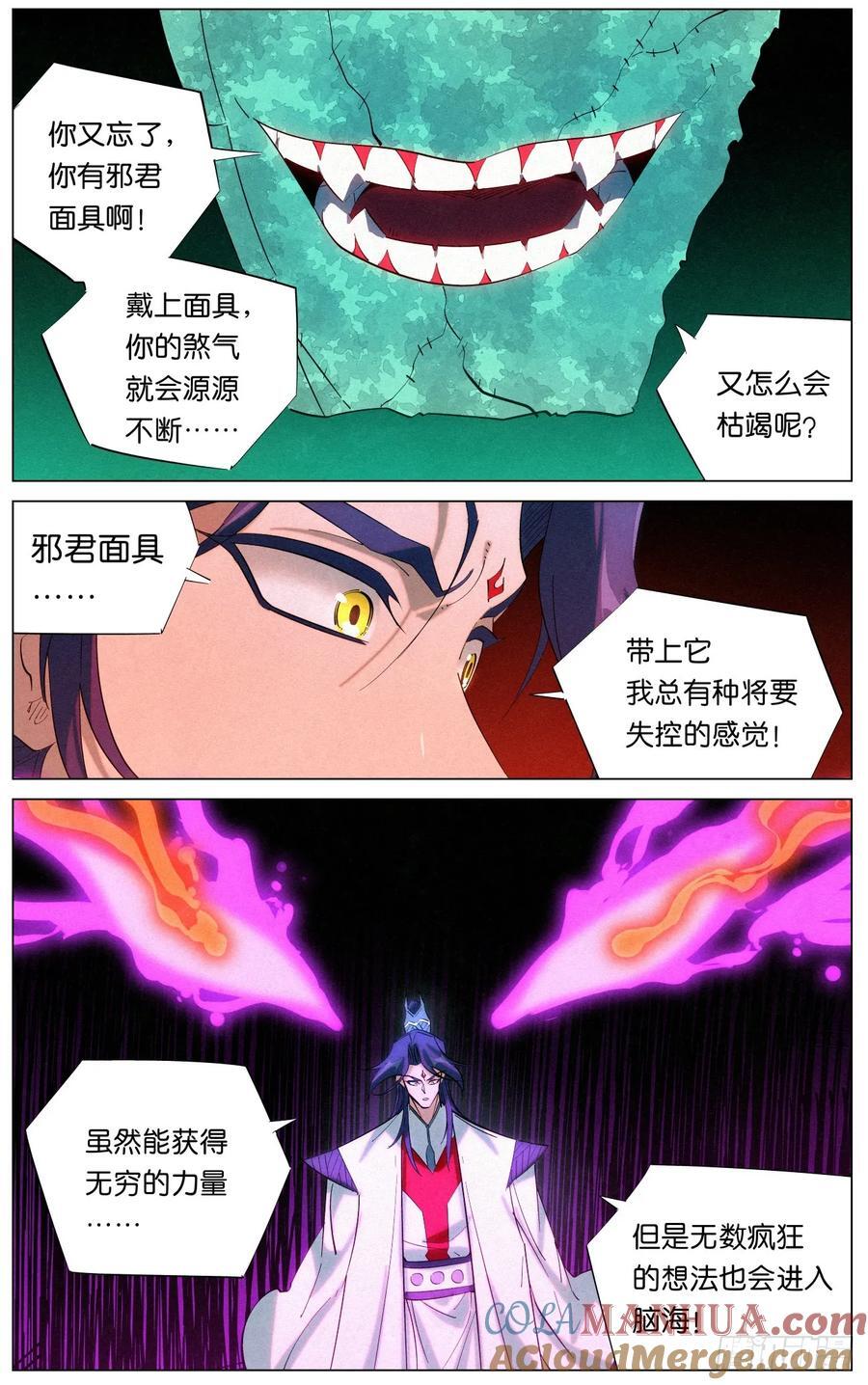 166 驱狼吞虎20