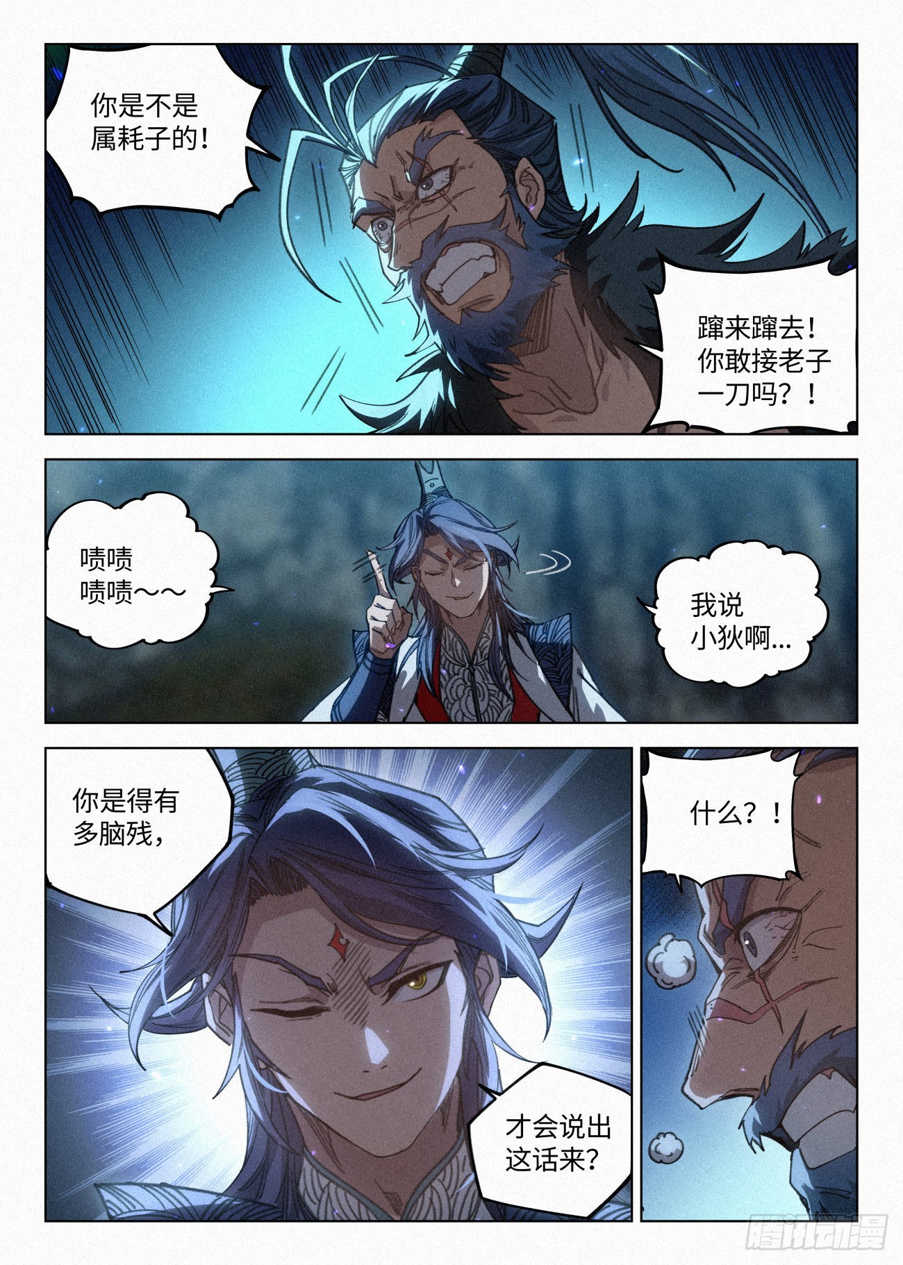 044 公子的剑气3