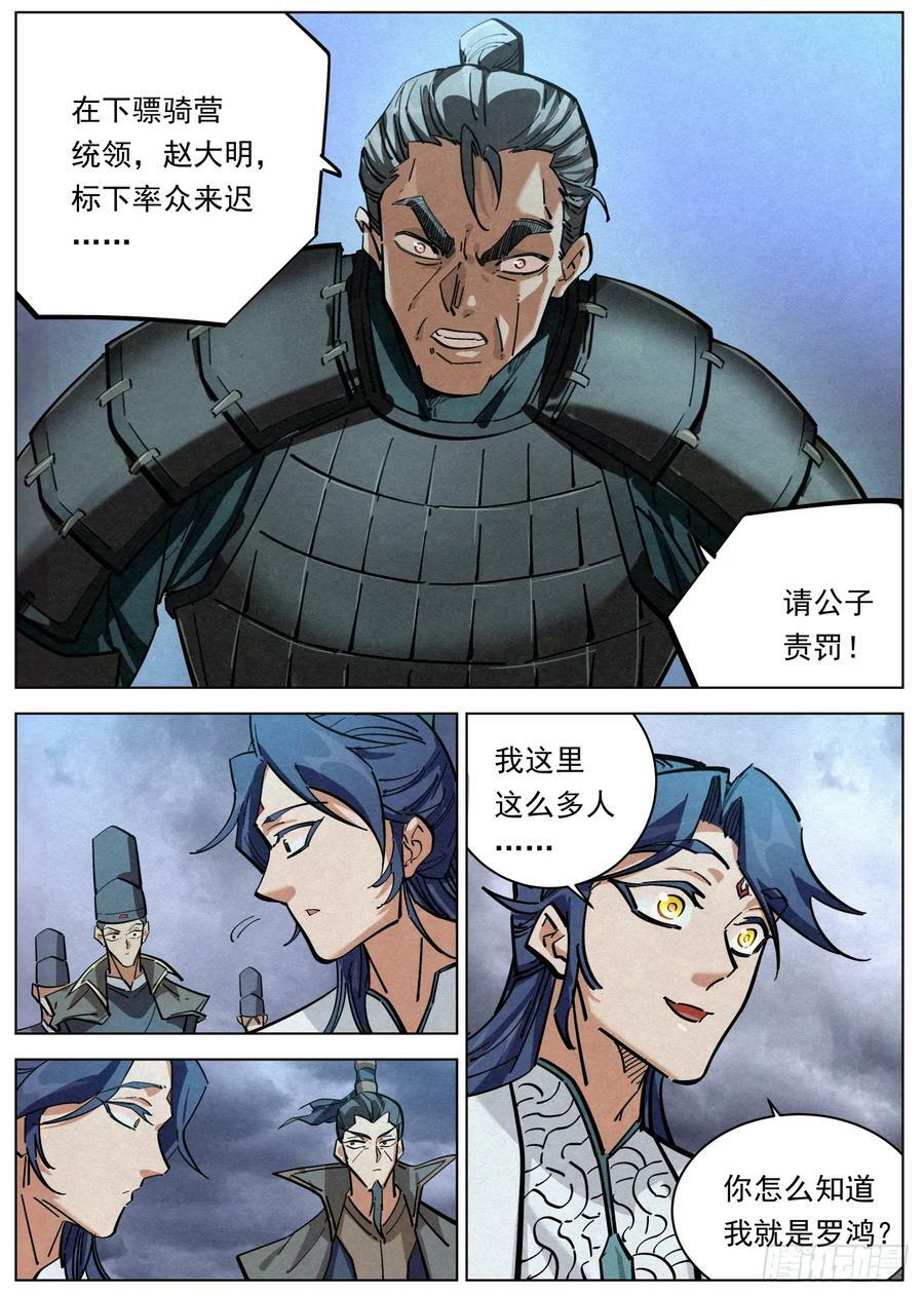 111 稷下学宫7