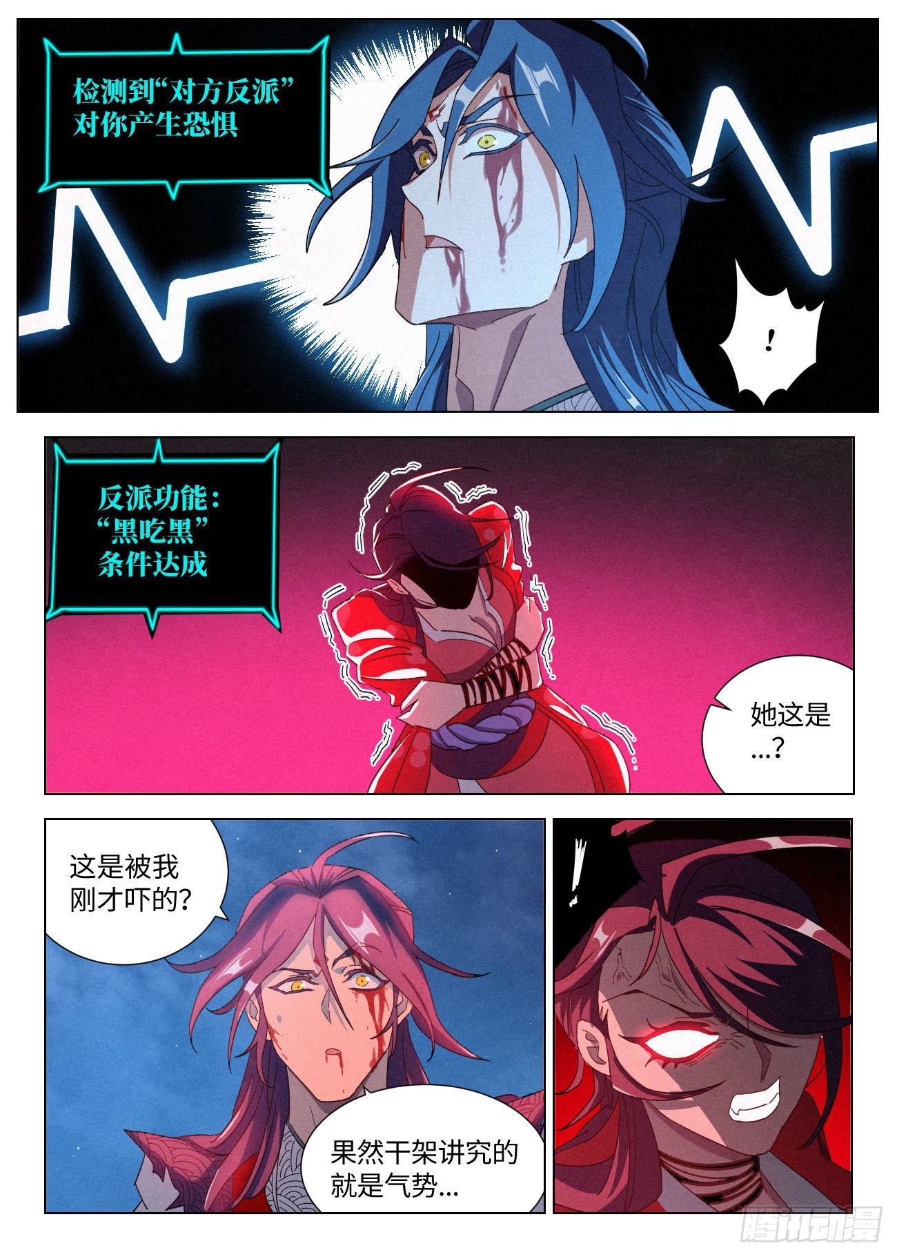 052 夺舍17