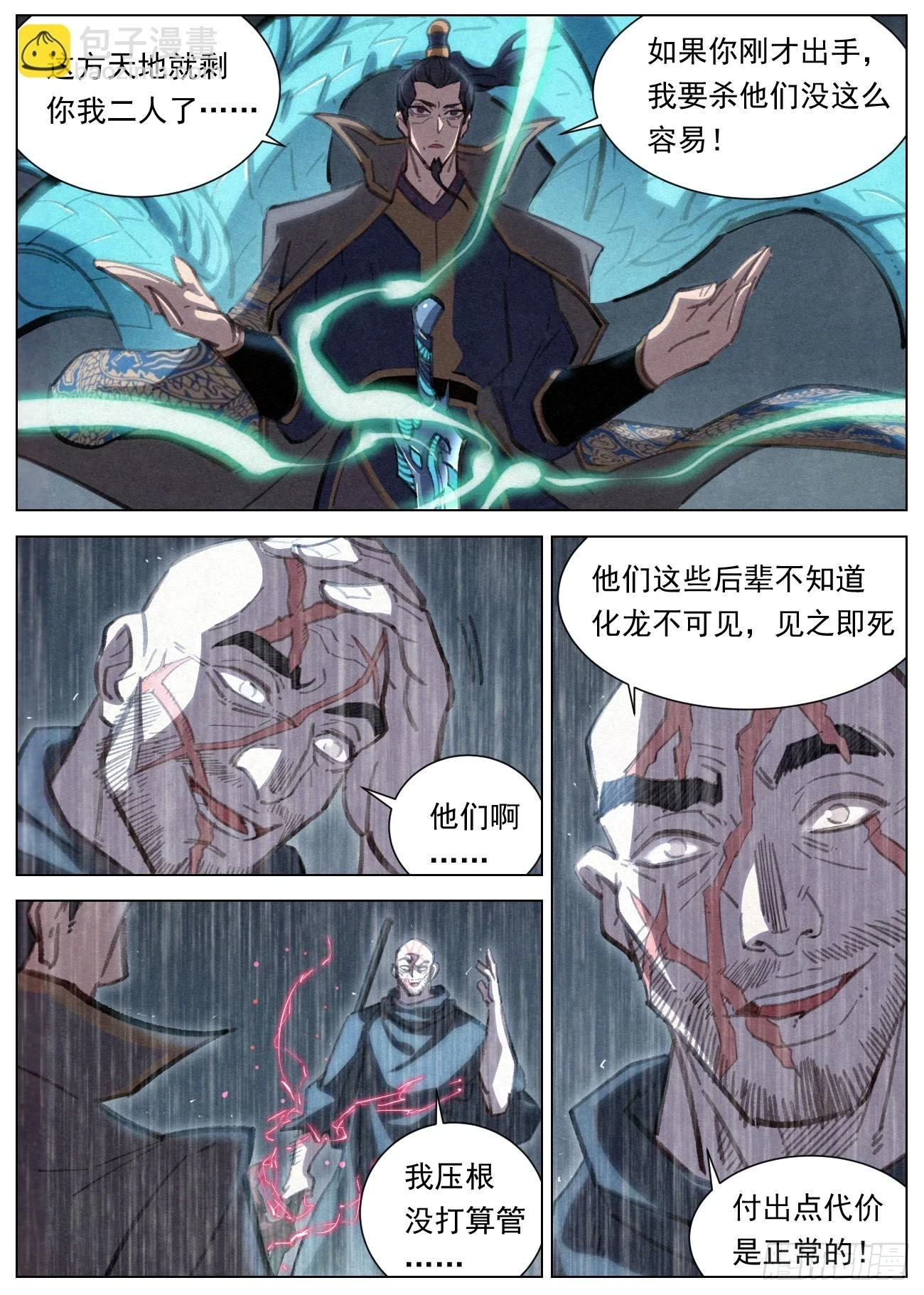 103 天榜第一17