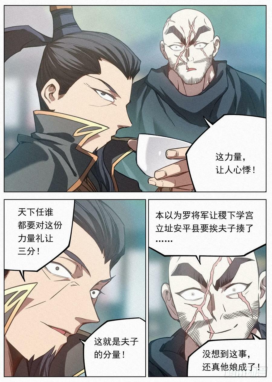 112 夫子7