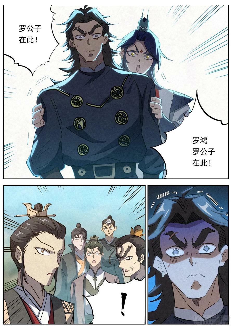 116 金帐王庭·完颜车古9