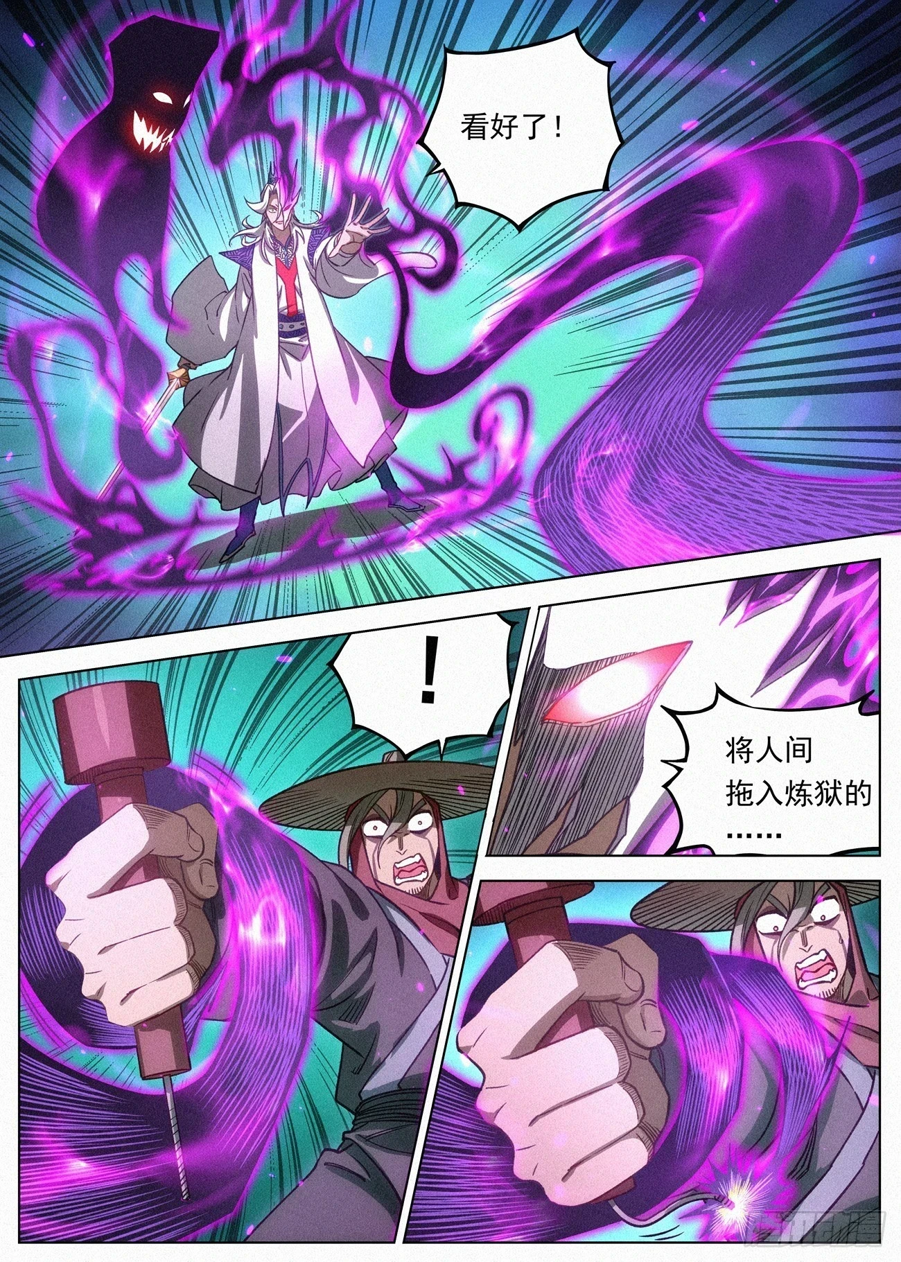 099 正邪一体10