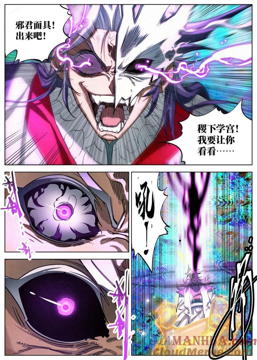 131 邪君再现16
