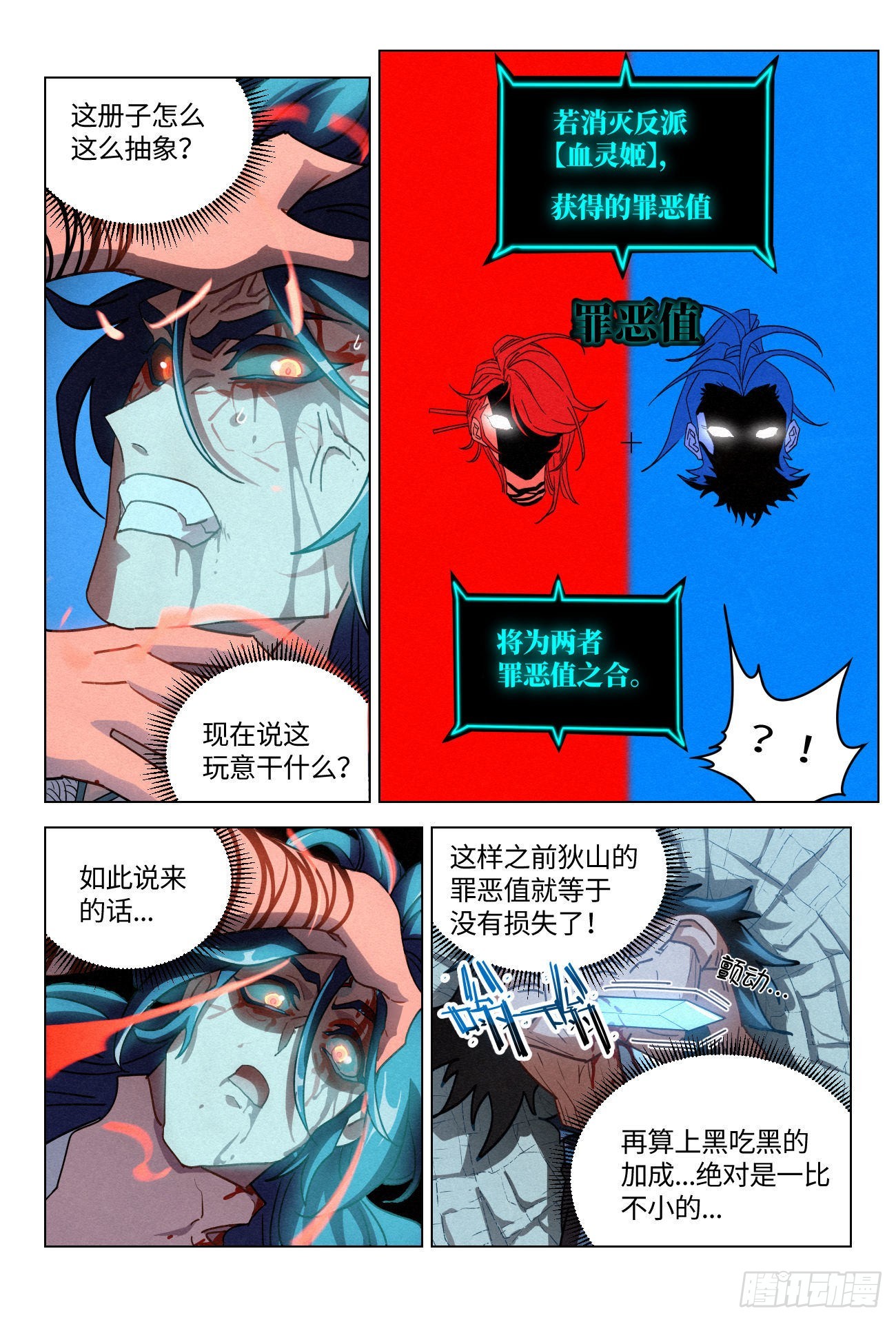 053 子时已到！4