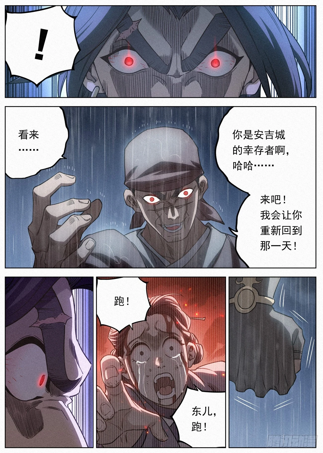 096 安吉城的幸存者5