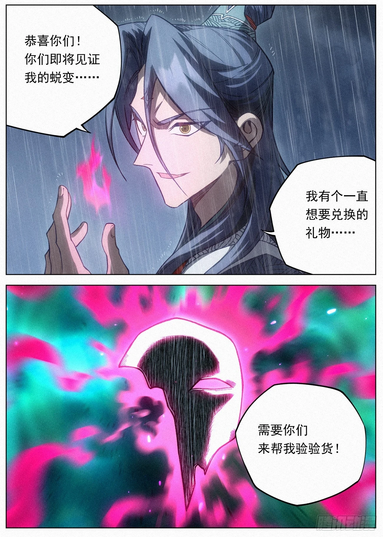 097 罪恶值：2111！18