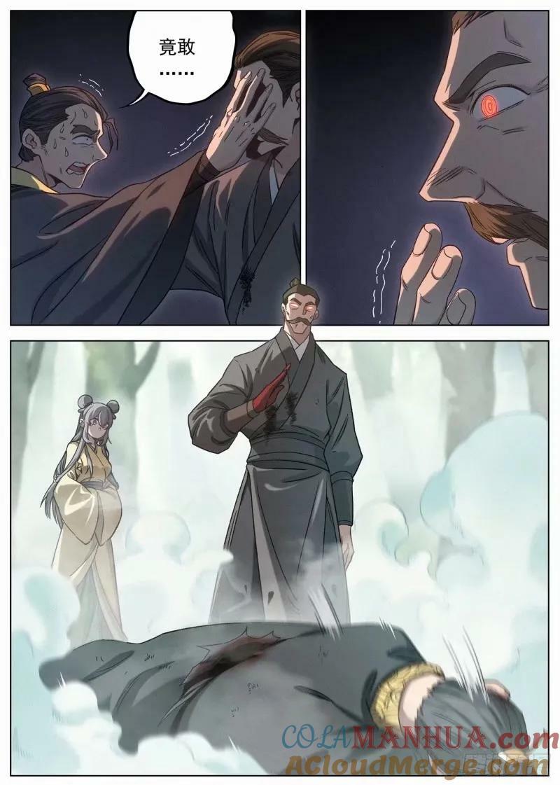 123 狩猎开始2