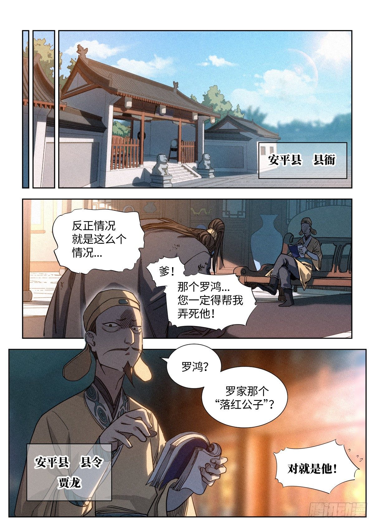 006 敲开修行的大门1