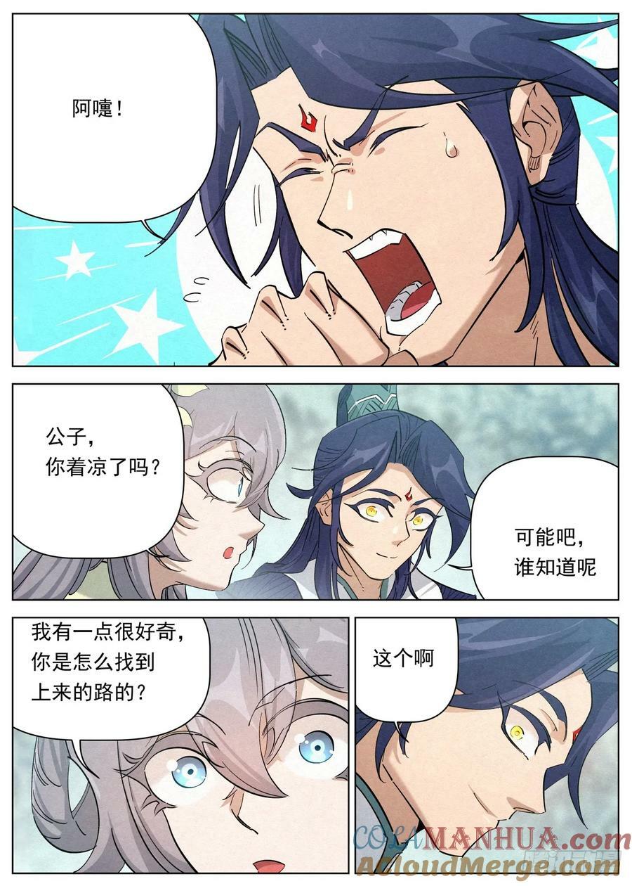 127 第一个到达12