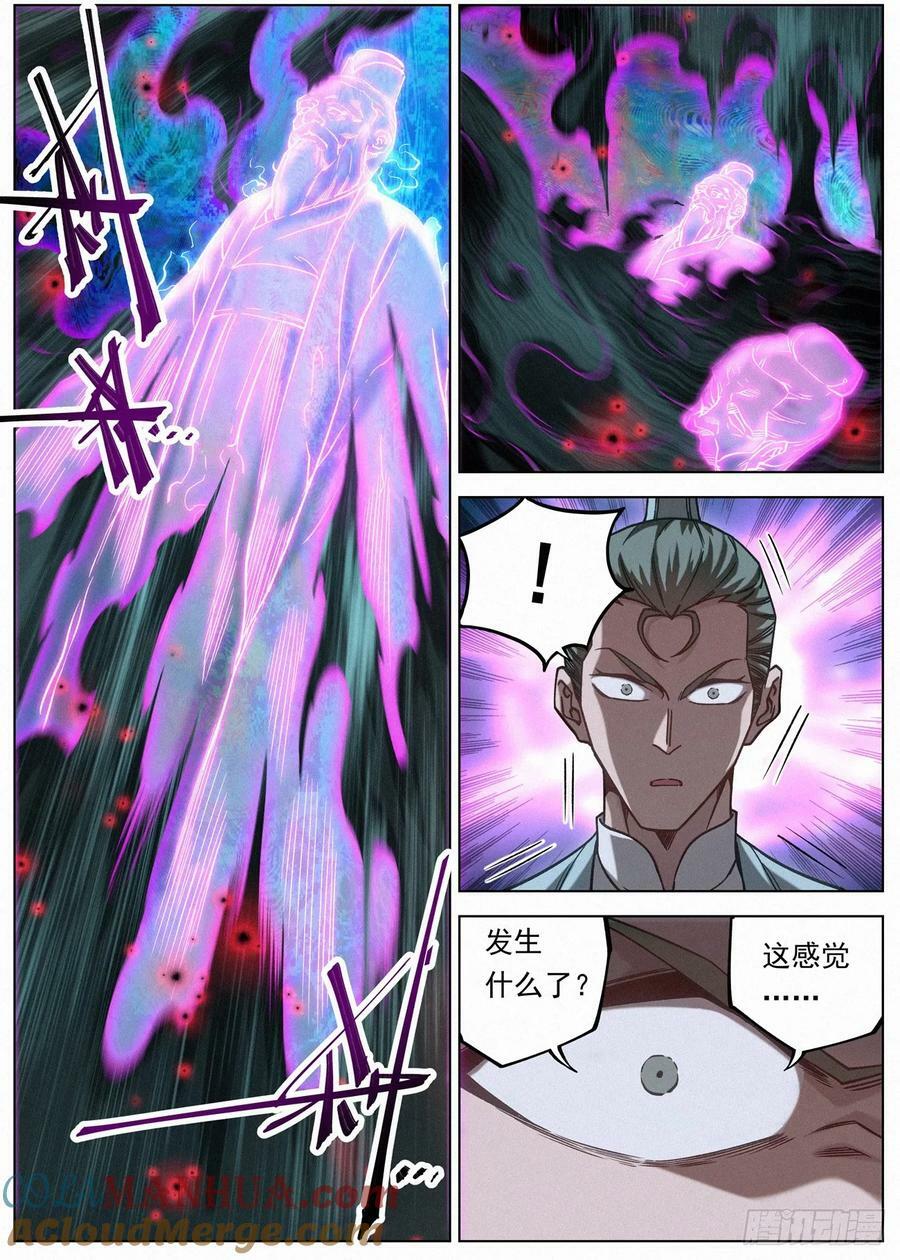 131 邪君再现18