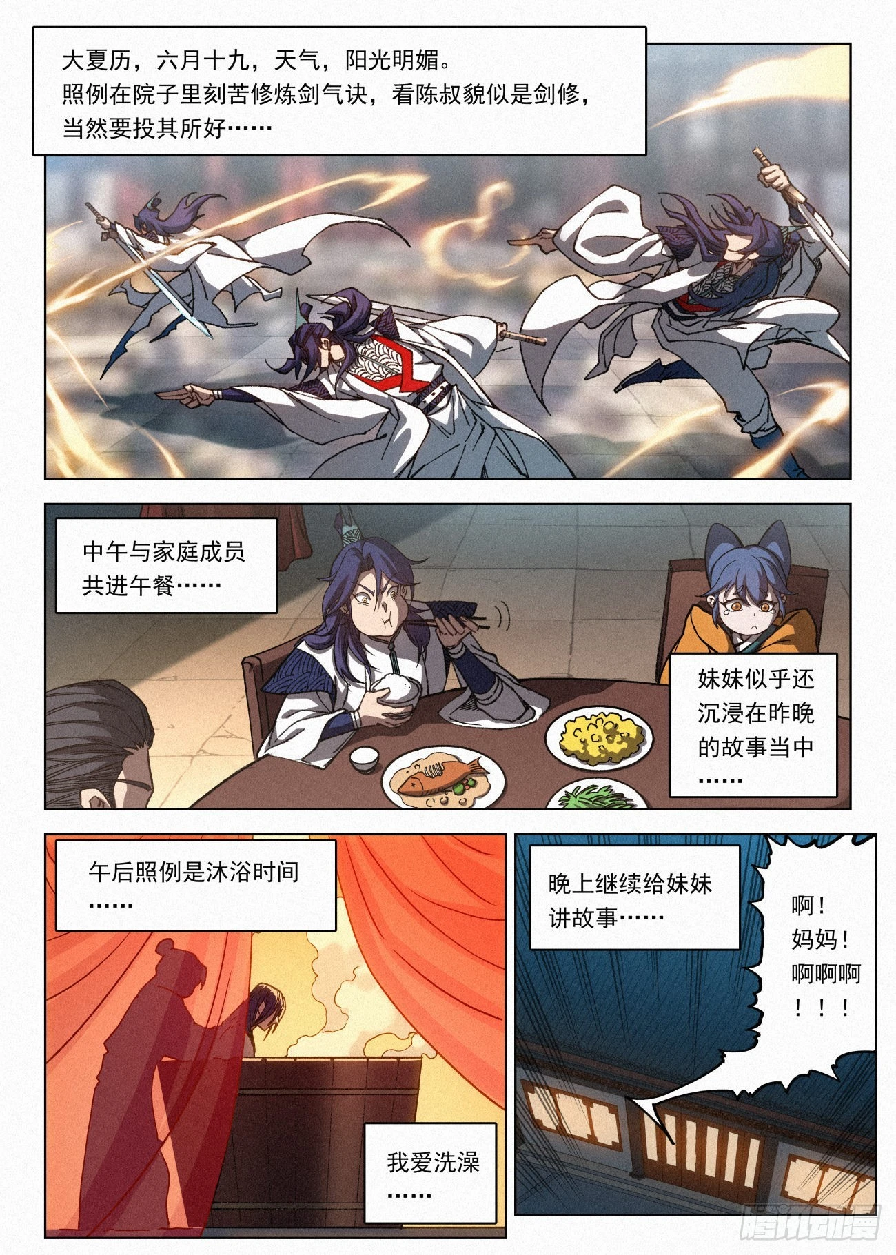 065 大胆的想法4