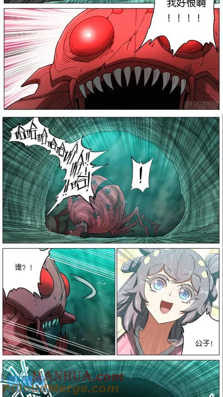 169 蜘蛛的身份14