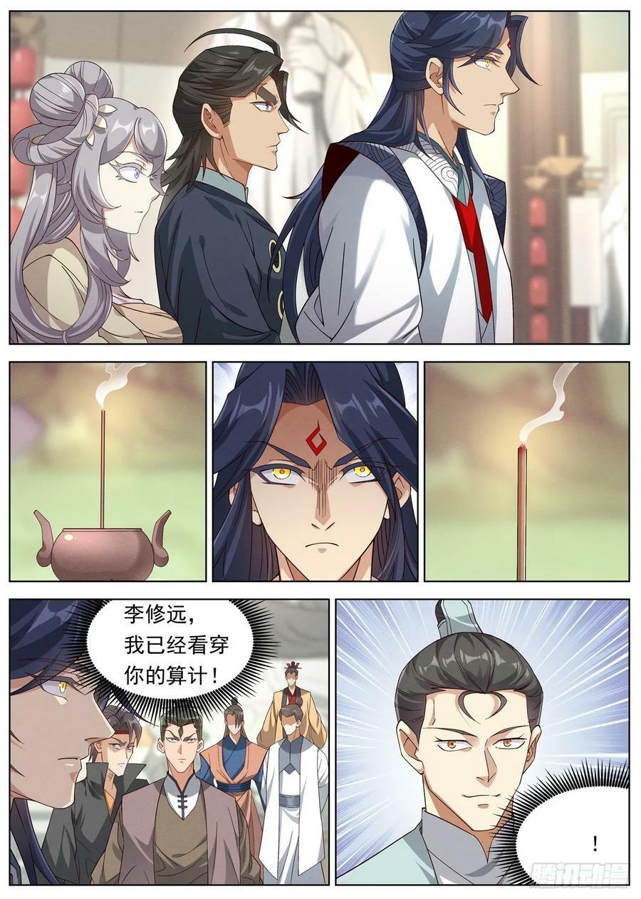 129 恐怖的李修远7