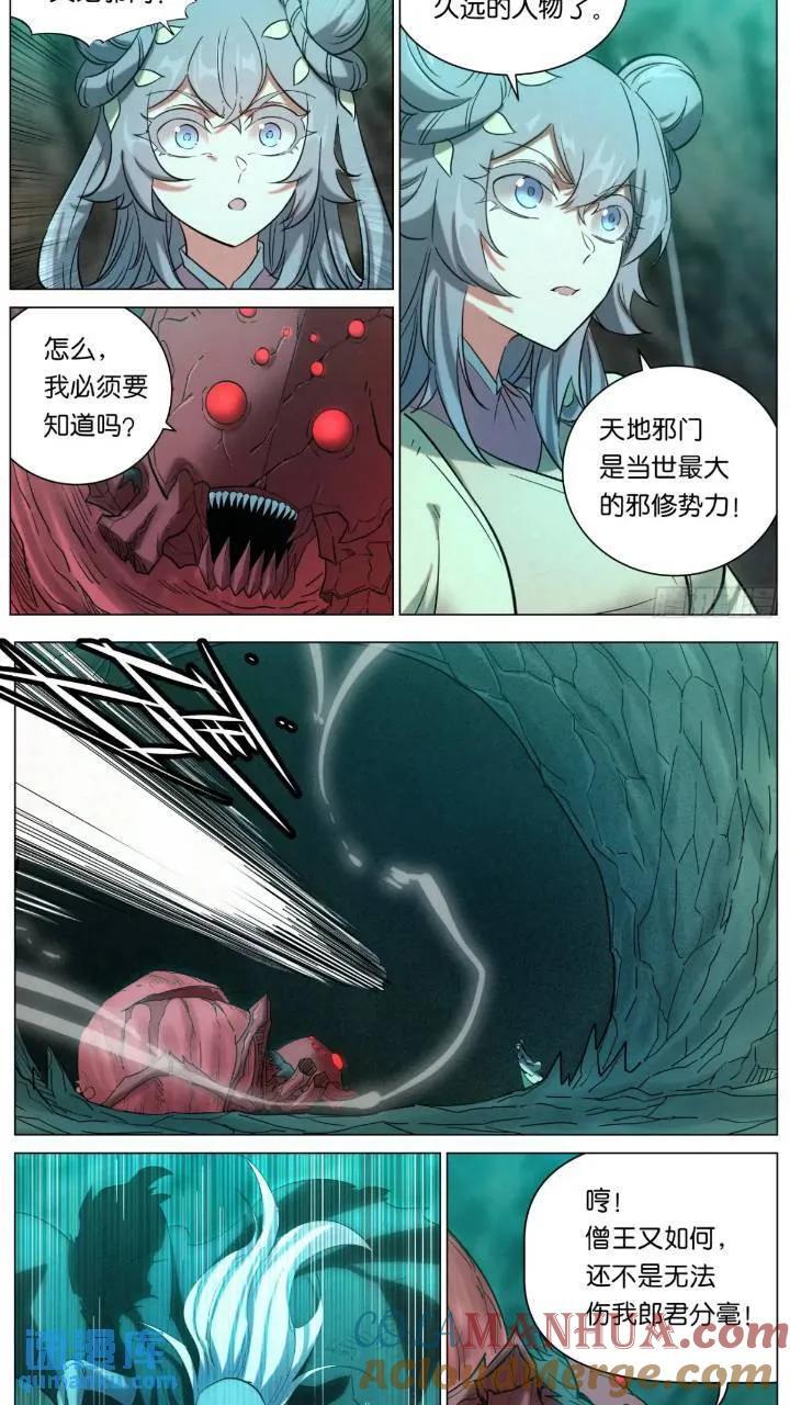 169 蜘蛛的身份4