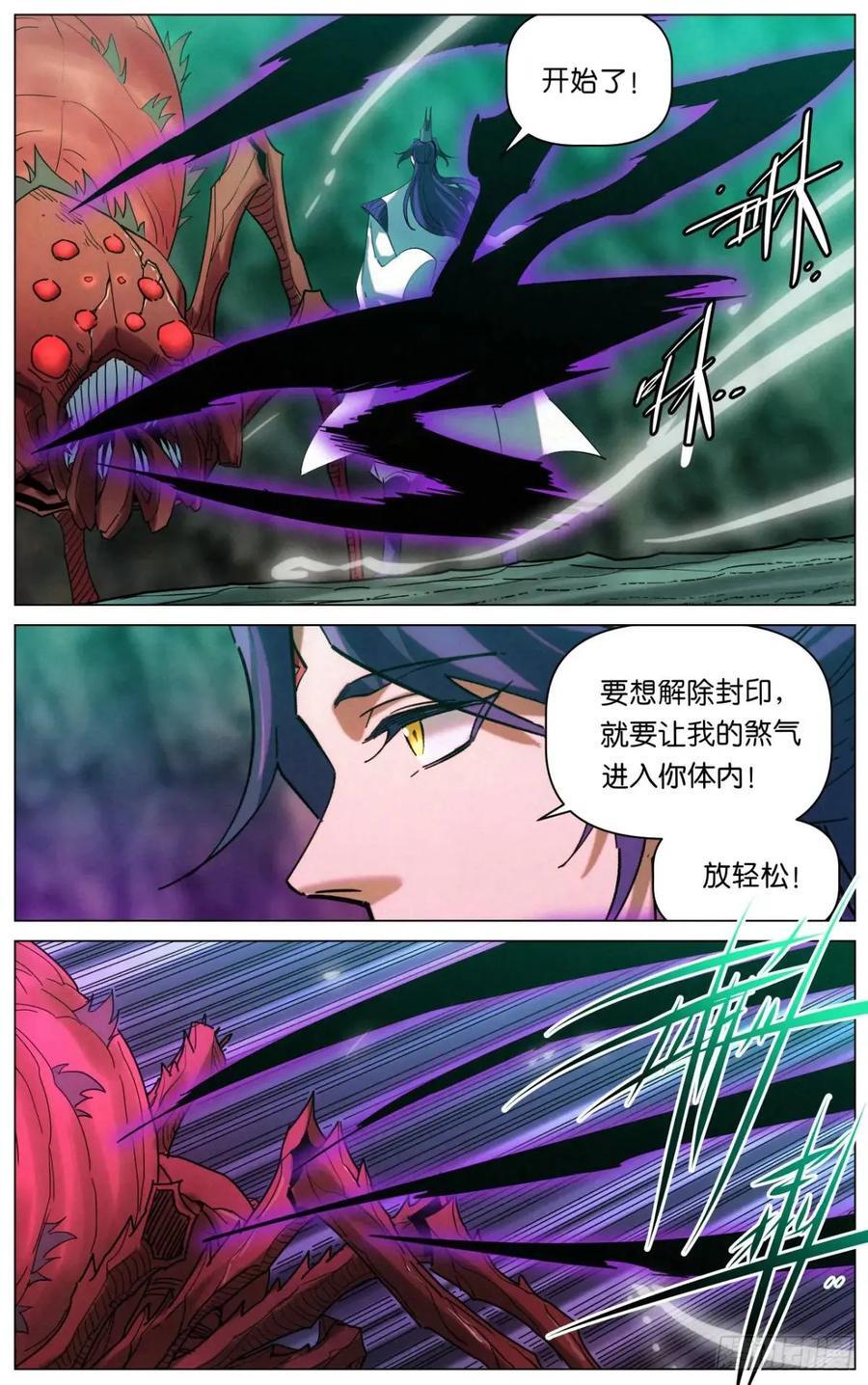 170 噬心咒13