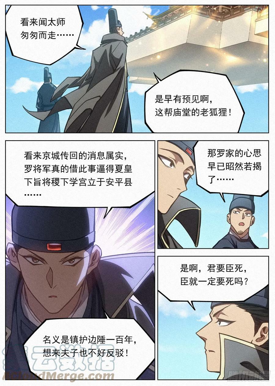 112 夫子14