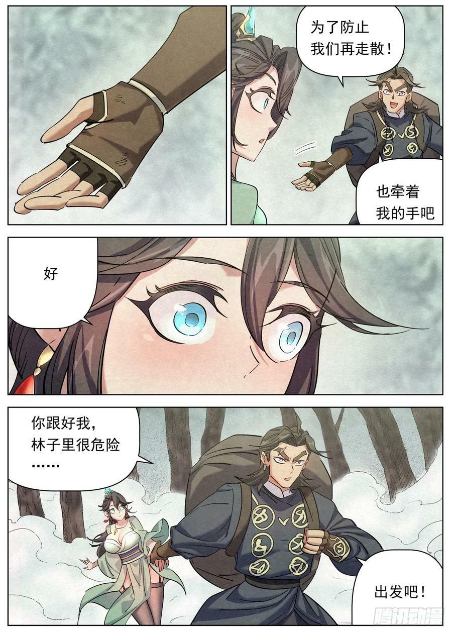 118 小豆花被掳5