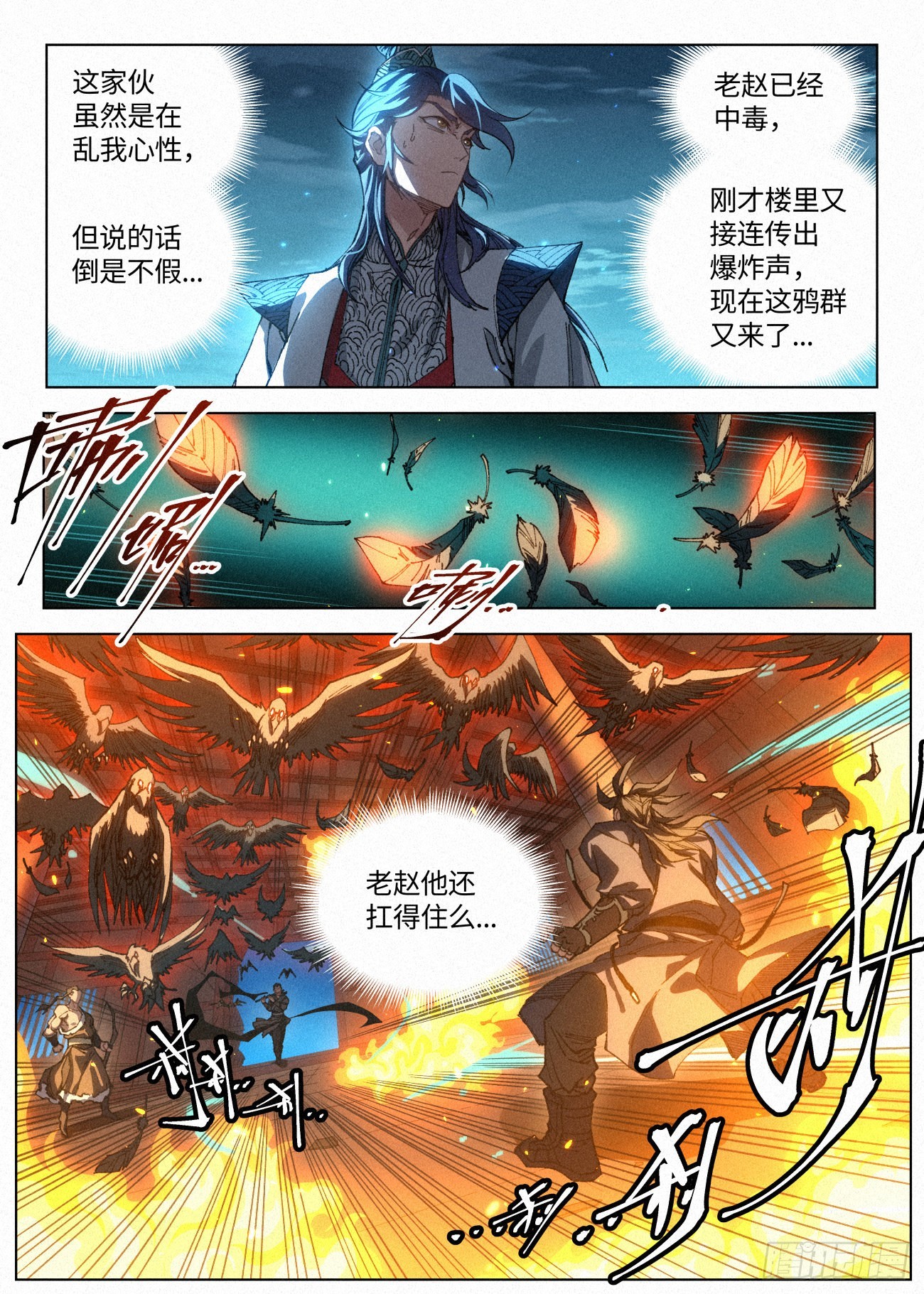 045 新功能：“黑吃黑”8