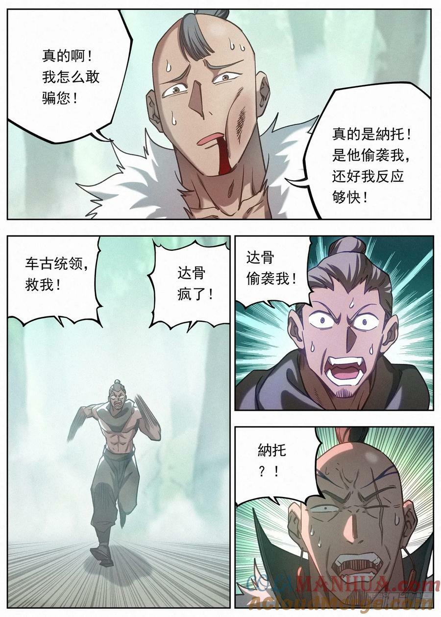 125 林中迷局6