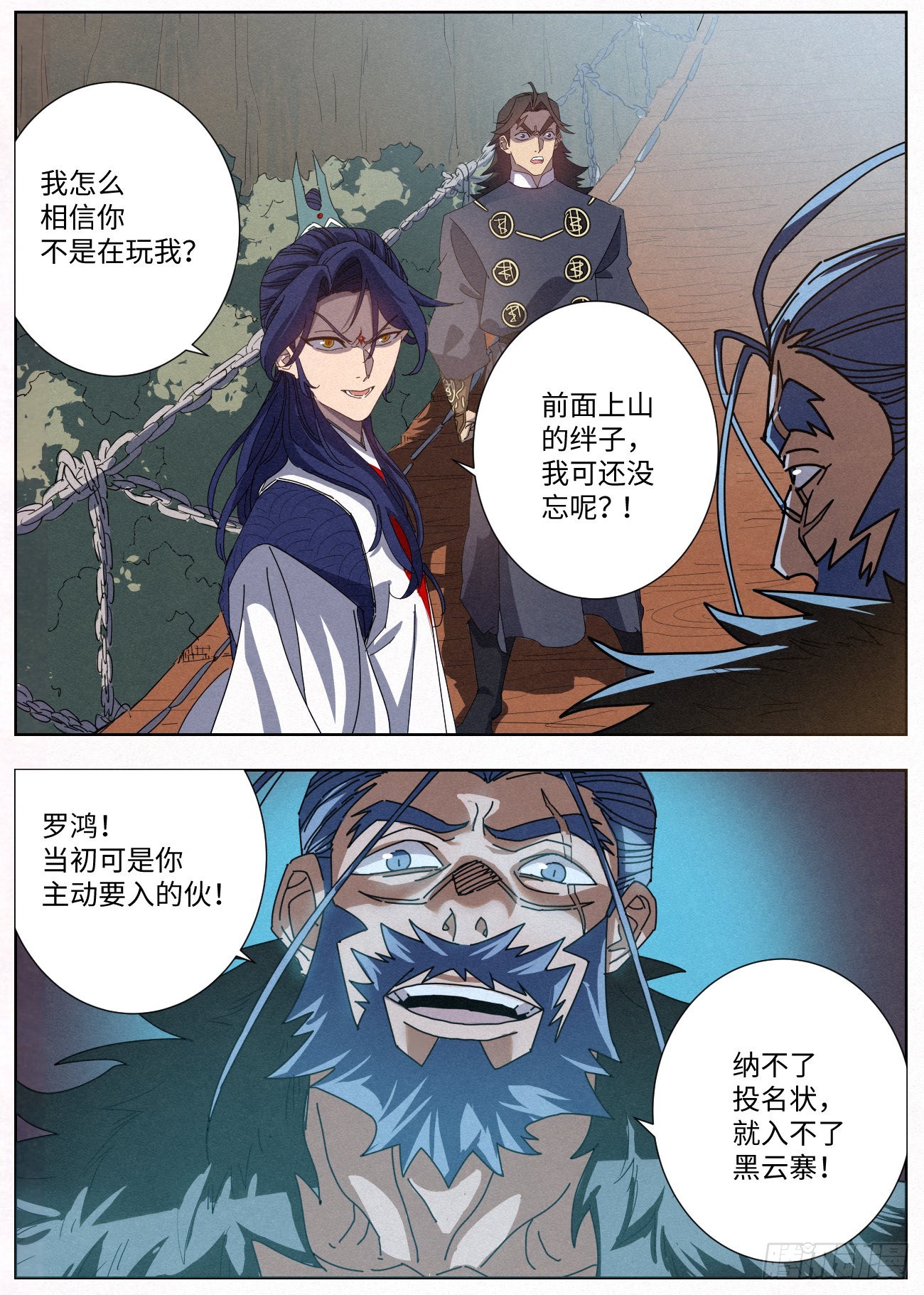035 投名状12