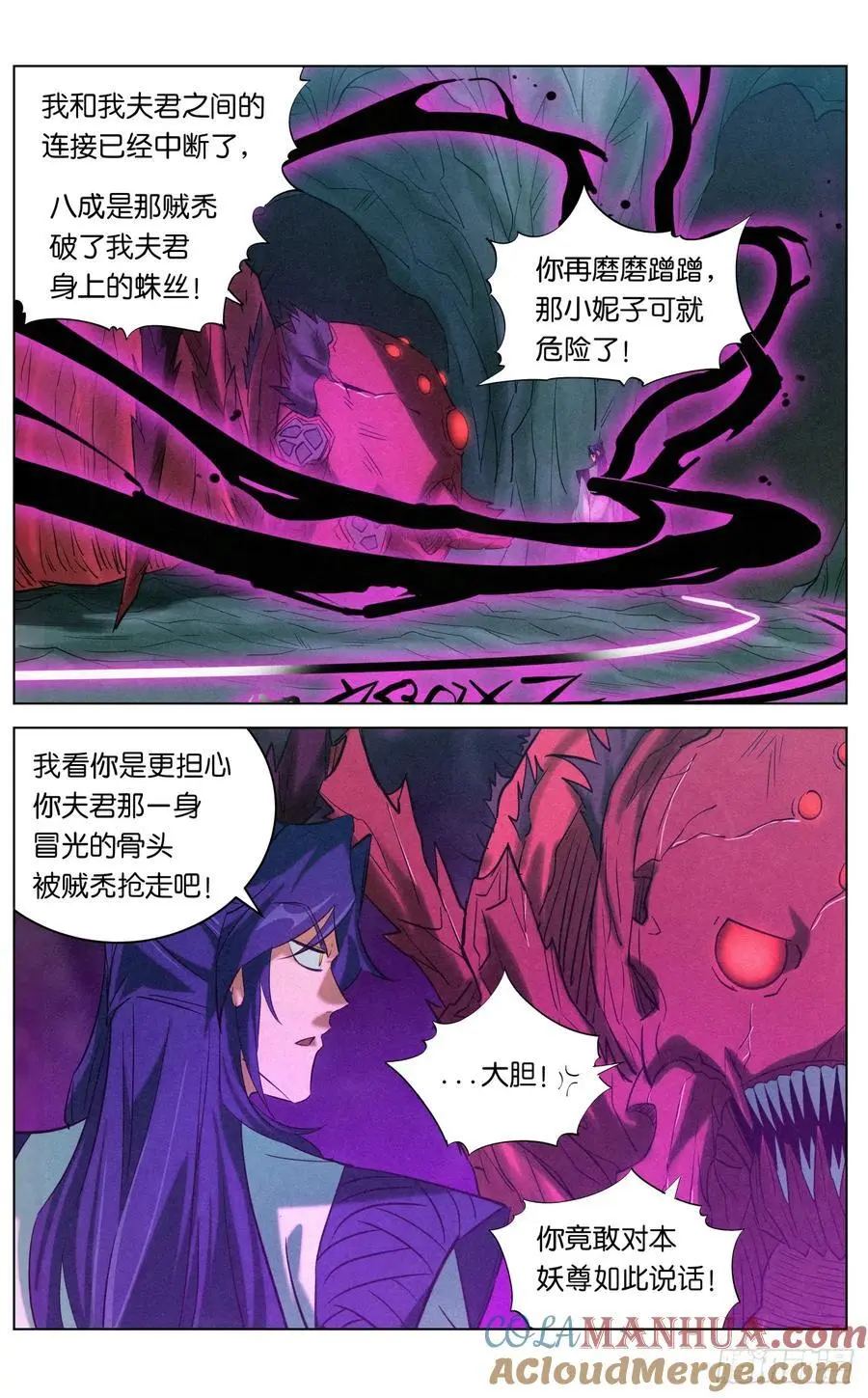 173 妖女破封2