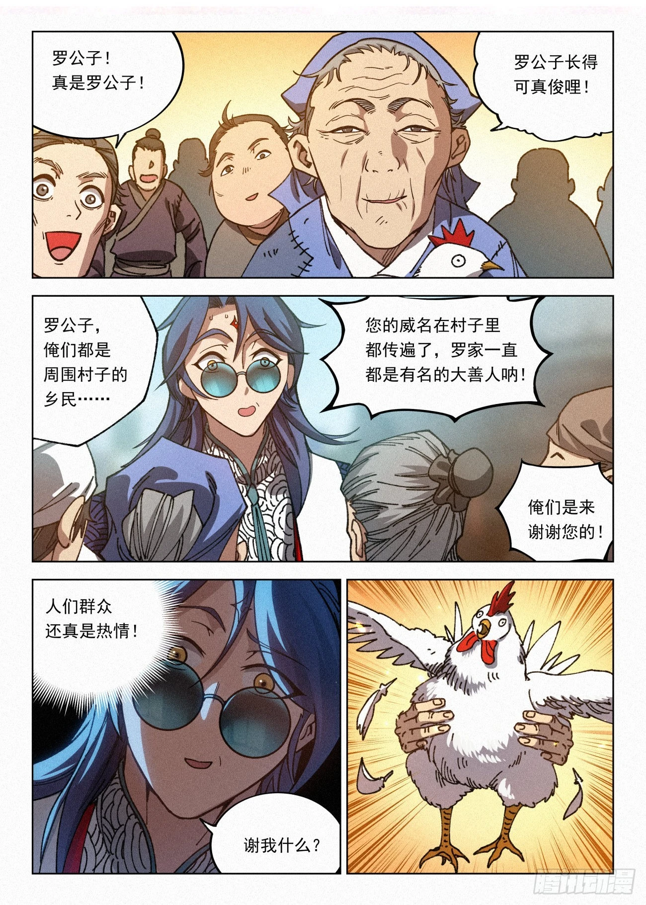 066 前往青花楼10