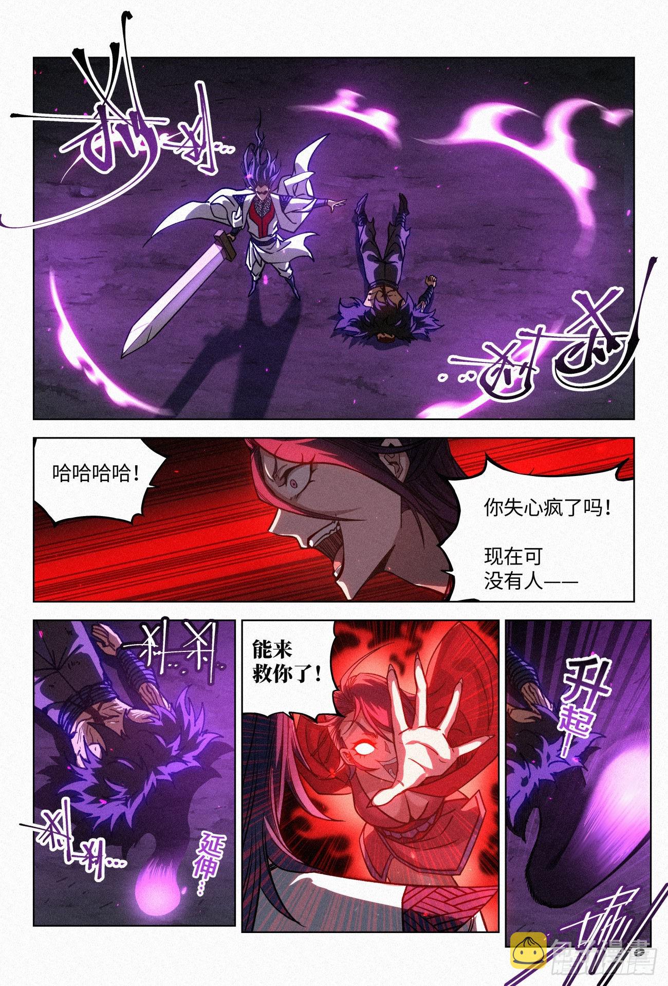 054 完整的《亡灵邪影》18