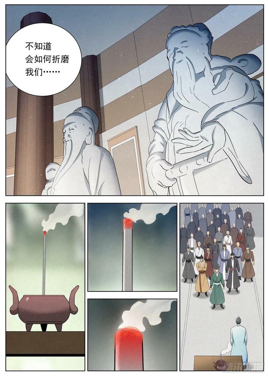 129 恐怖的李修远3