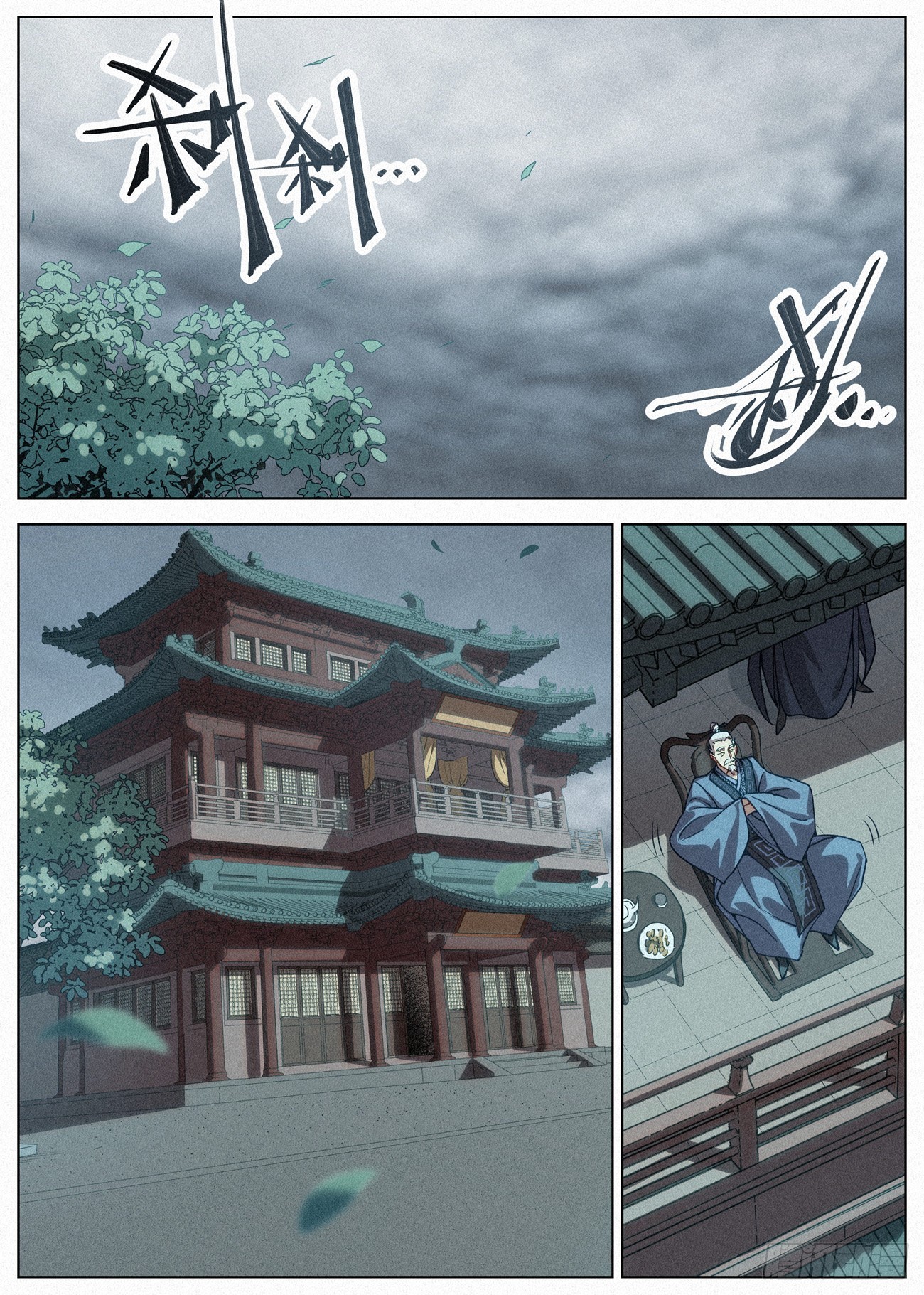 087 风暴前夜1