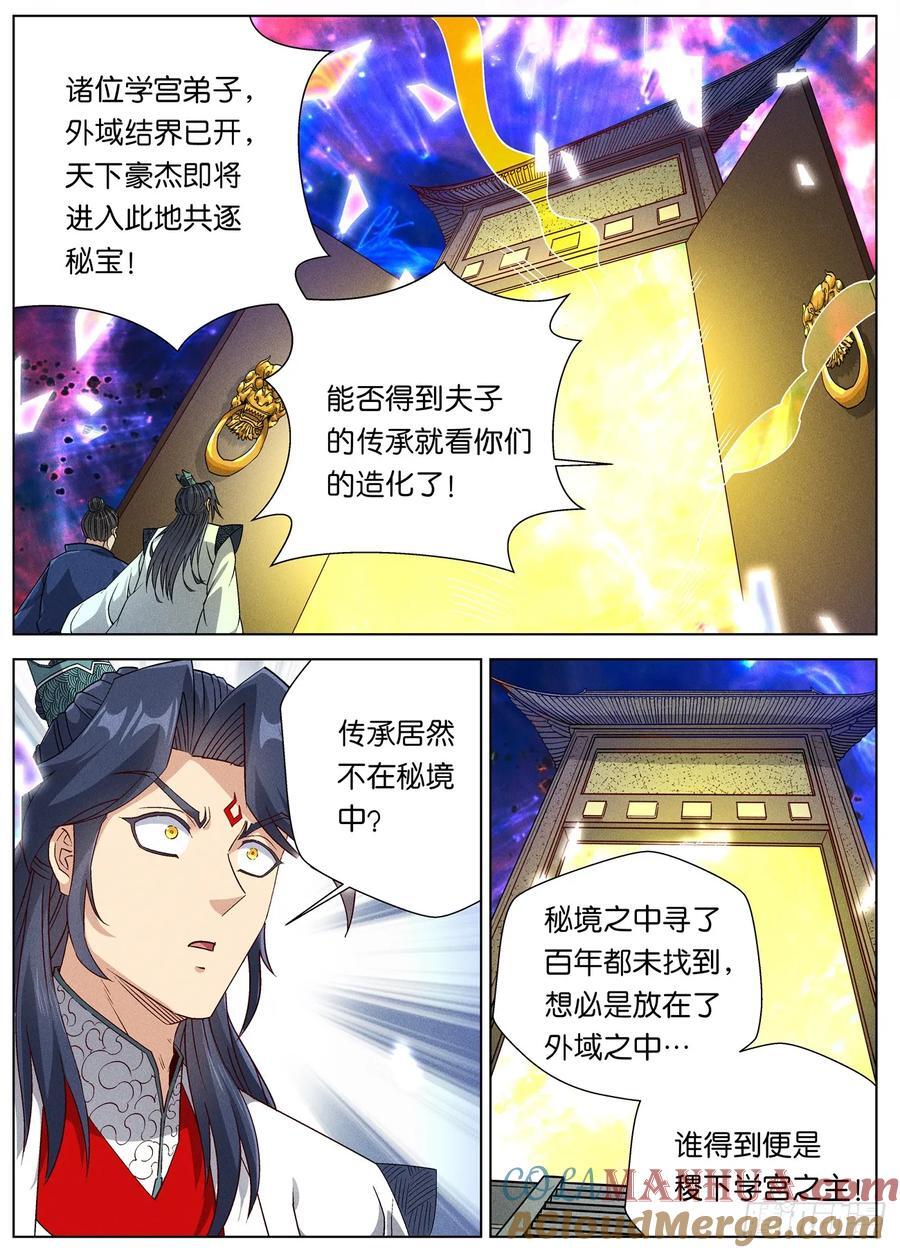 159 结界破碎14