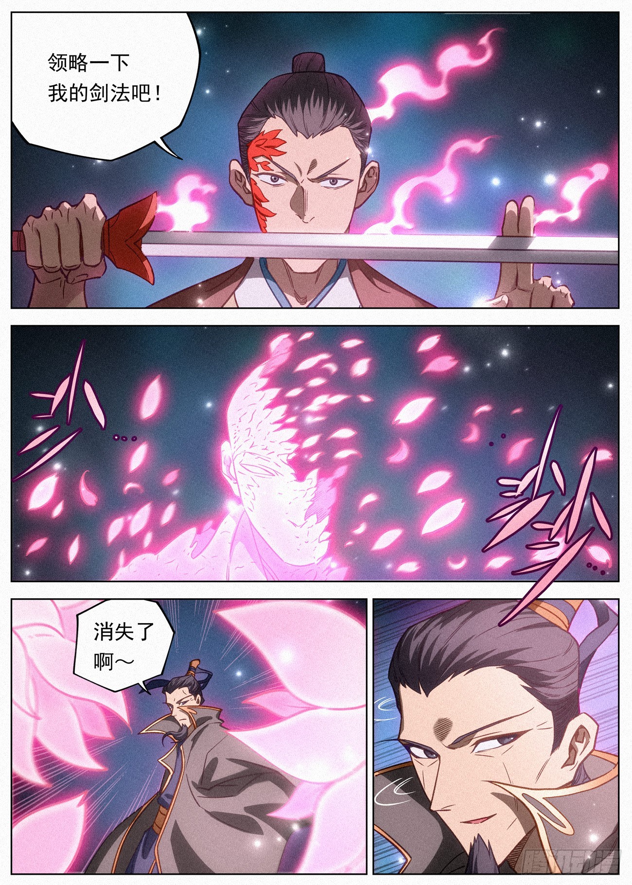 092 枪王 袁成罡5