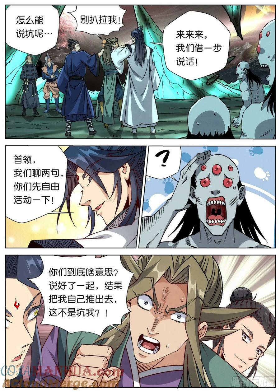 146 你是我们当中最强的！6