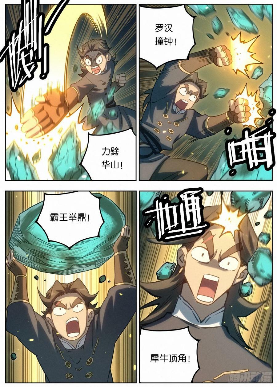 143 被迫卖身赵东汉17