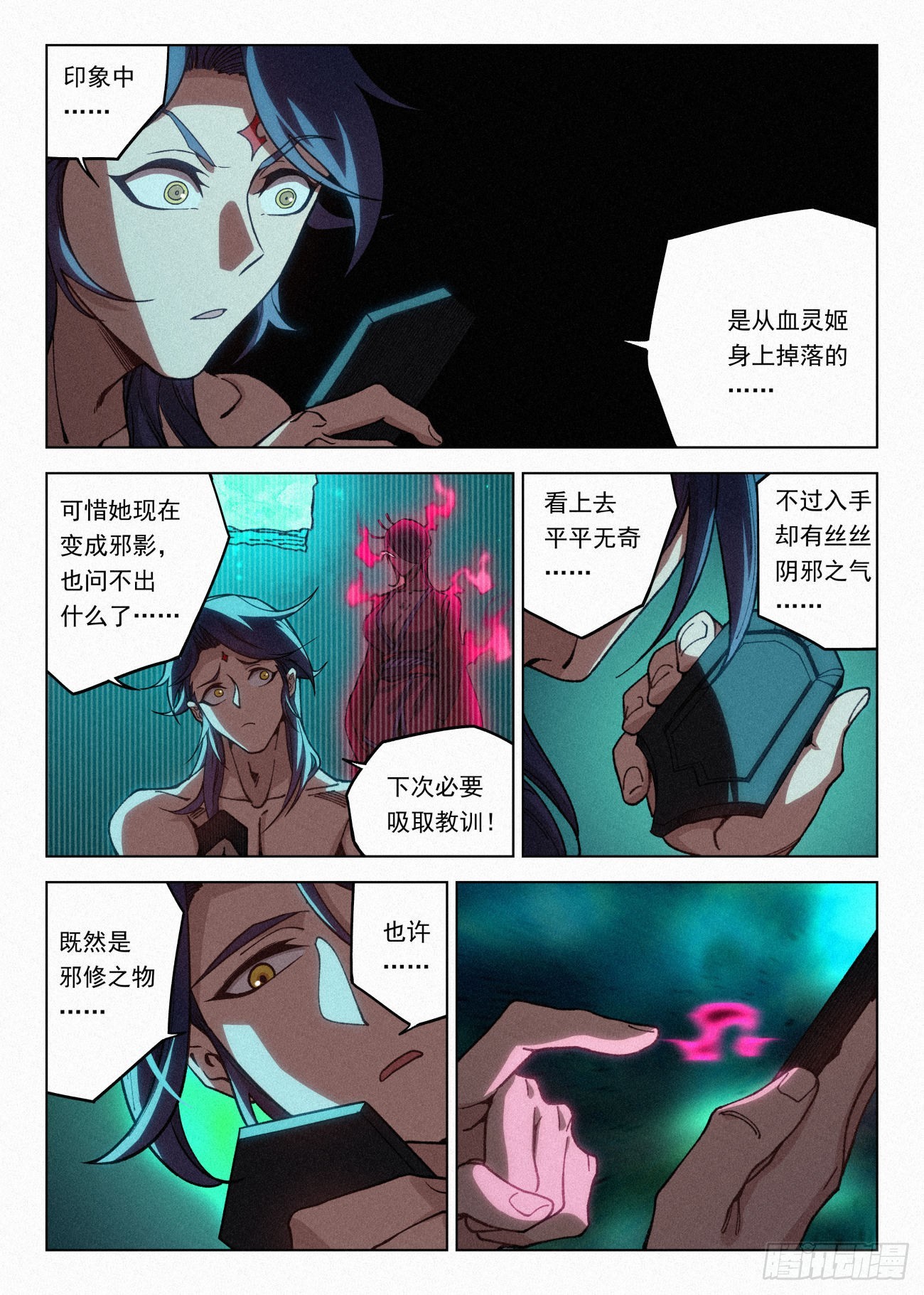061 请叫我女王4
