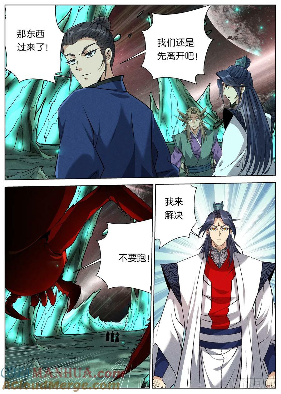 149 逃婚的萧二七14