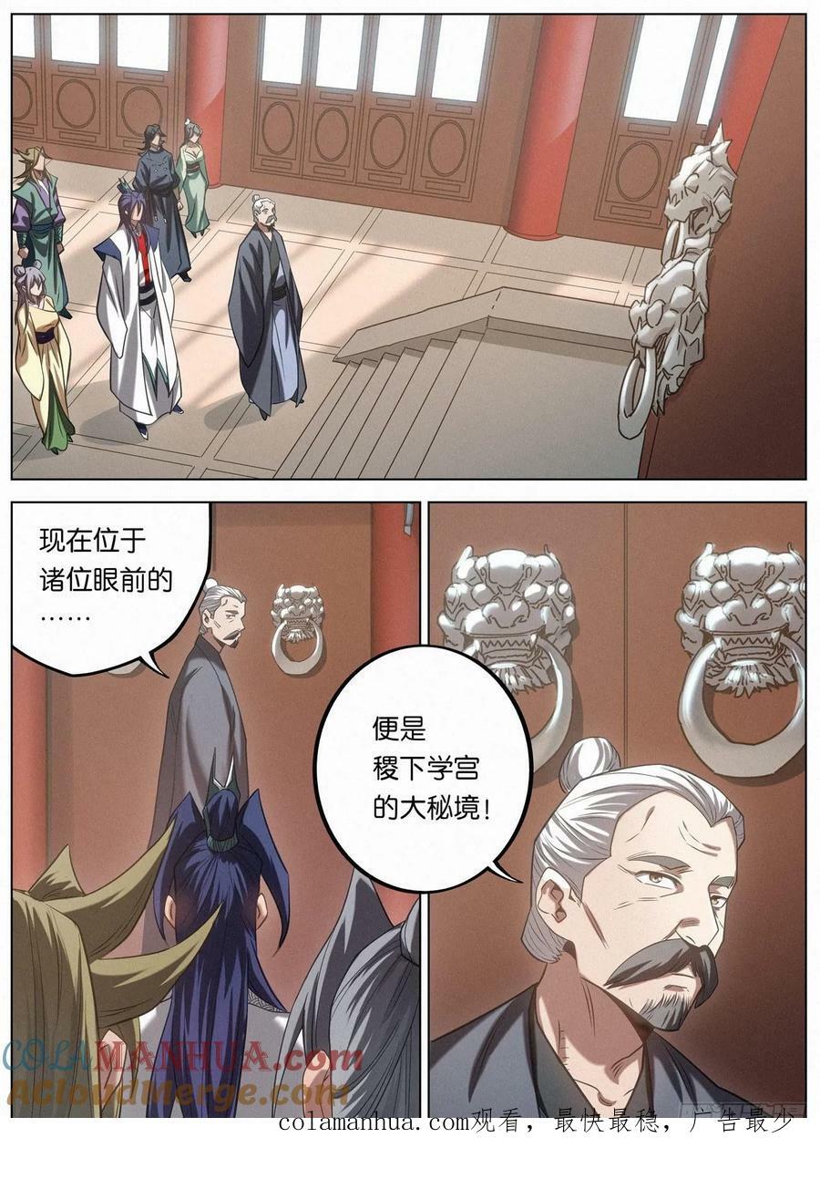 141 憔悴的萧二七20