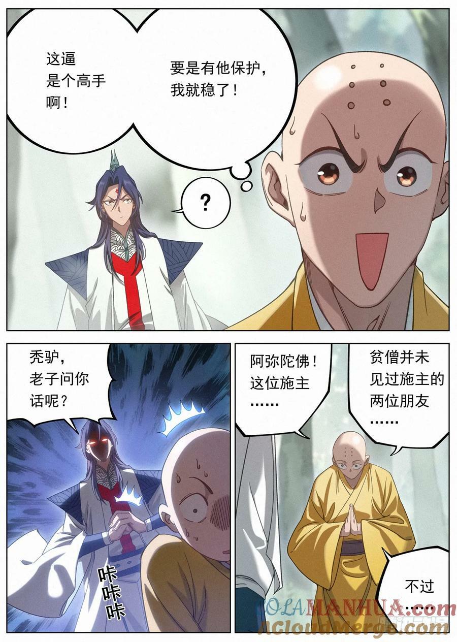 120 正邪之选6