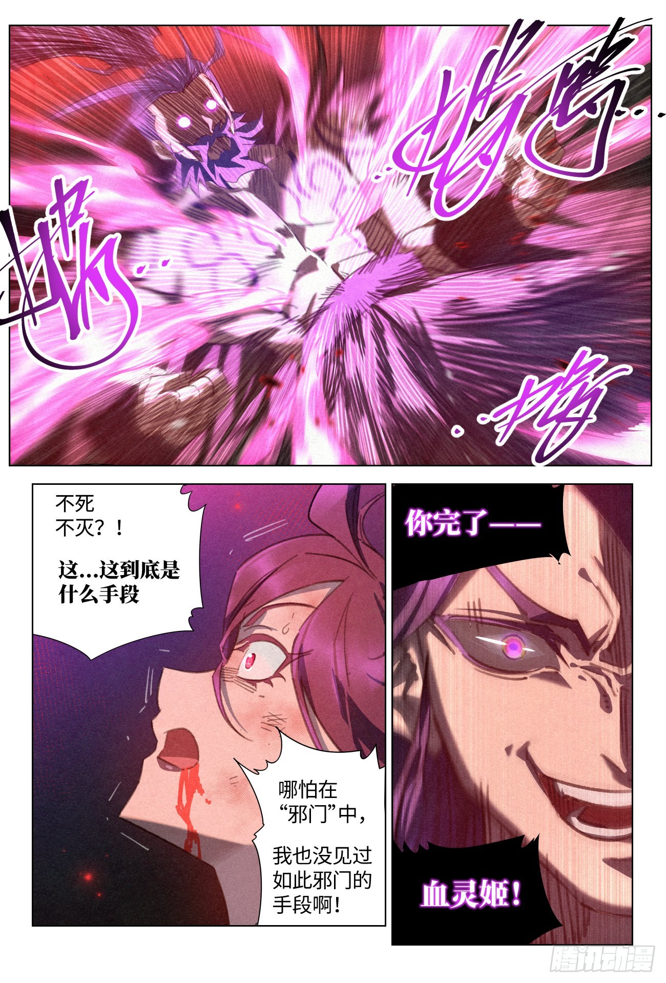 055 疯狂的狄山邪影4